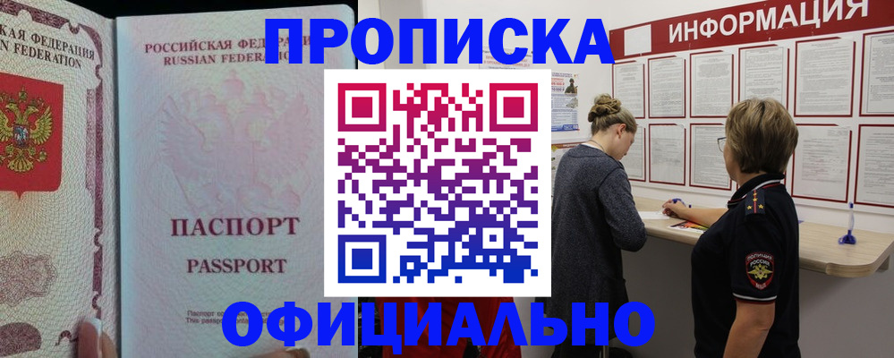 прописка для военкомата в Бугульме