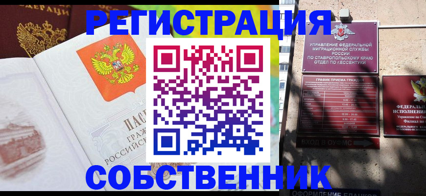 временная прописка в Бугульме