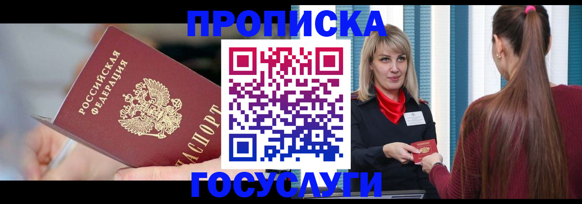 временная регистрация адрес в Бугульме