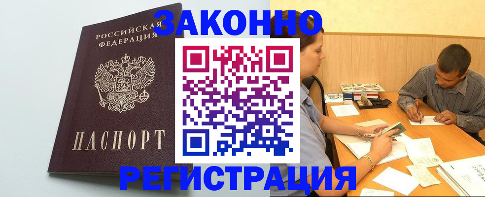 прописка регистрация в Бугульме