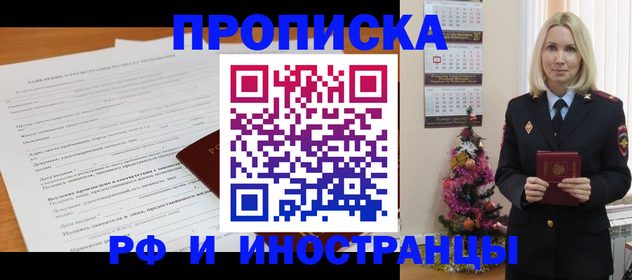 прописка поиск в Бугульме