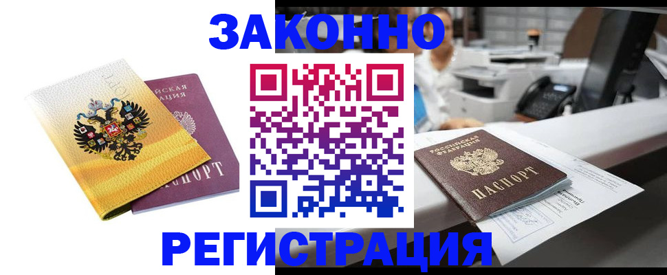 временная регистрация собственник в Бугульме