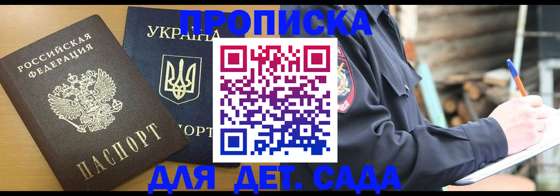 прописка ребенка в Бугульме