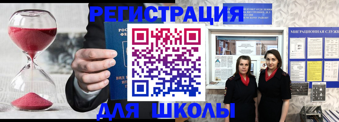 прописка для военкомата в Бугульме